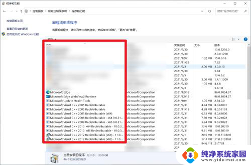 win10电脑软件管家 win10自带的软件管家如何更新软件