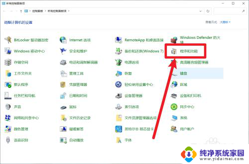 win10电脑软件管家 win10自带的软件管家如何更新软件