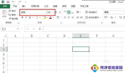 怎么设置excel的默认字体 Excel默认字体如何修改