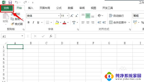 怎么设置excel的默认字体 Excel默认字体如何修改