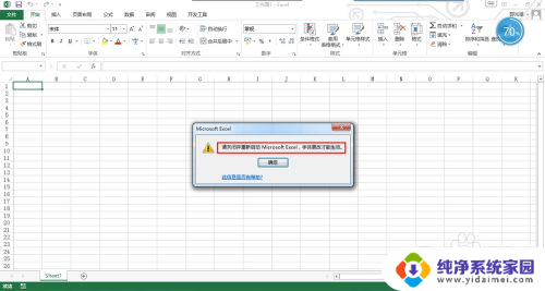 怎么设置excel的默认字体 Excel默认字体如何修改