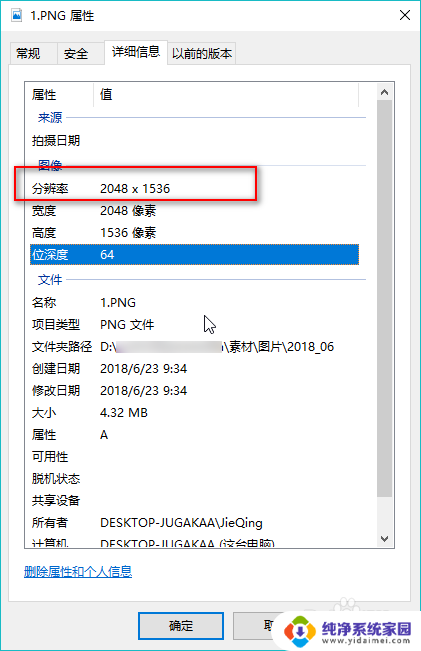 照片的分辨率在哪里看 图片分辨率查看方法