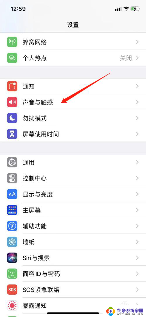 如何关闭iphone震动提醒 苹果手机震动提示音关闭方法