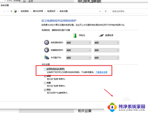 怎么让电脑usb接口关机供电 win10关机后USB接口保持供电设置方法