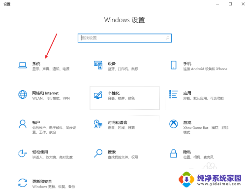 怎么让电脑usb接口关机供电 win10关机后USB接口保持供电设置方法