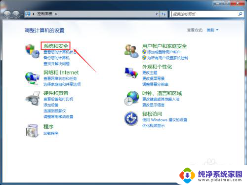 电脑怎样升级系统win7 Win7系统如何进行更新升级