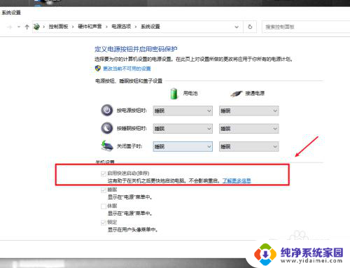 怎么让电脑usb接口关机供电 win10关机后USB接口保持供电设置方法