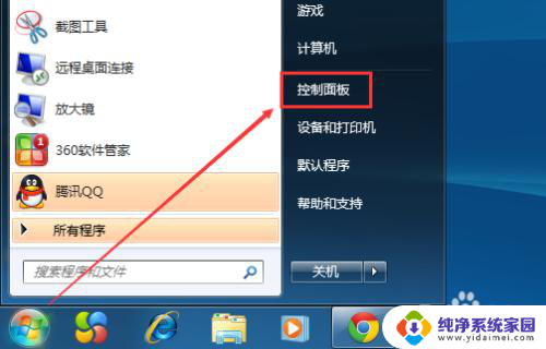 电脑怎样升级系统win7 Win7系统如何进行更新升级