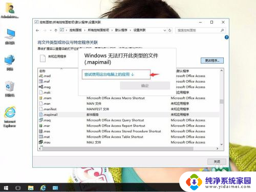 win10设置foxmail默认邮箱 如何在win10中设置foxmail为默认邮件客户端