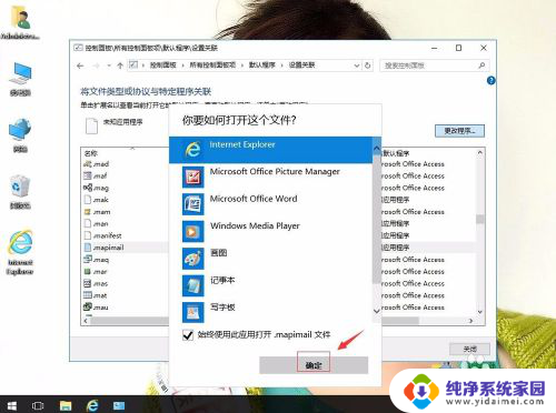 win10设置foxmail默认邮箱 如何在win10中设置foxmail为默认邮件客户端