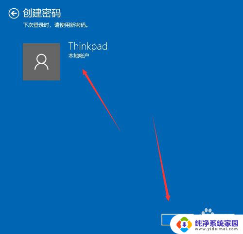 windows怎样设置开机密码 Windows10电脑开机密码设置步骤