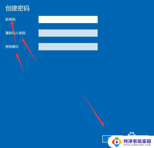 windows怎样设置开机密码 Windows10电脑开机密码设置步骤