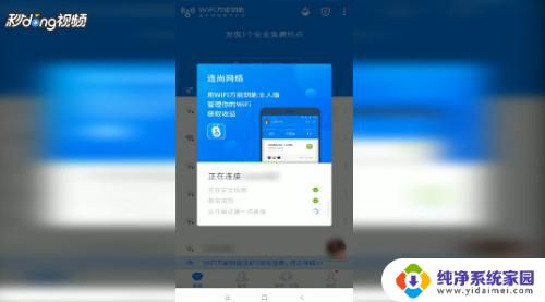 用万能钥匙怎么破解wifi密码呢 WIFI万能钥匙破解WIFI密码注意事项