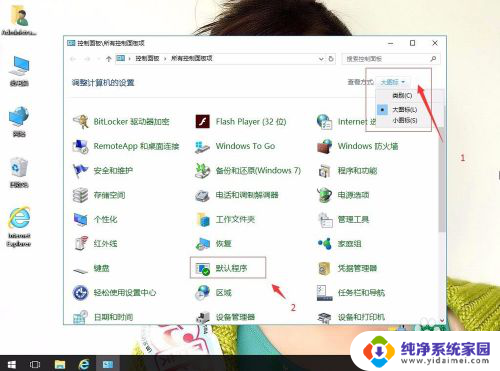 win10设置foxmail默认邮箱 如何在win10中设置foxmail为默认邮件客户端