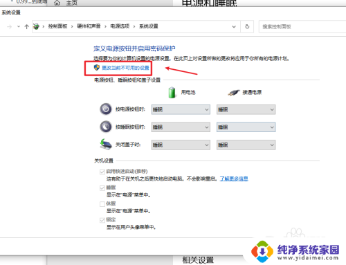 怎么让电脑usb接口关机供电 win10关机后USB接口保持供电设置方法