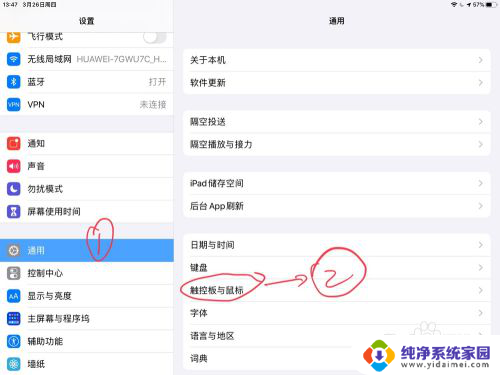 ipad连接鼠标滚轮是反的 iPadOS怎样反向设置鼠标滚轮滑动方向