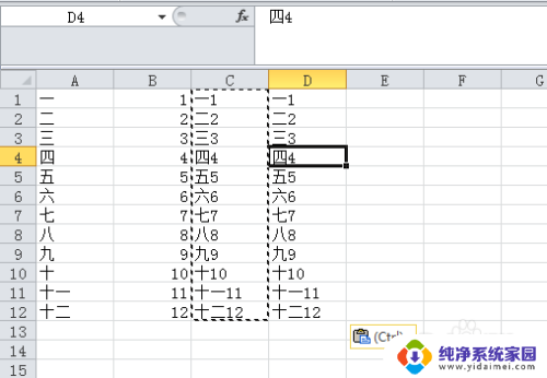 excel两行合并一行 Excel中合并两行内容