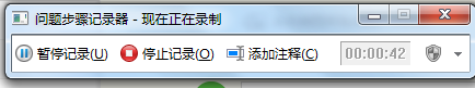 windows7电脑如何录屏 Win7自带的屏幕录制功能怎么使用