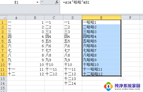 excel两行合并一行 Excel中合并两行内容