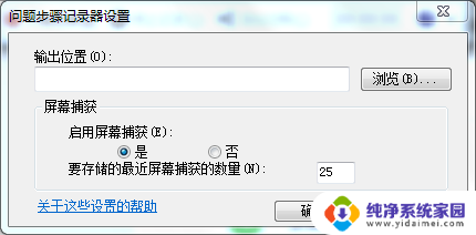 windows7电脑如何录屏 Win7自带的屏幕录制功能怎么使用