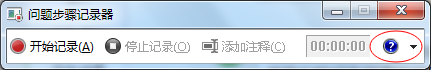 windows7电脑如何录屏 Win7自带的屏幕录制功能怎么使用