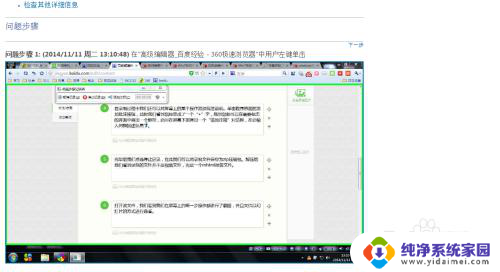 windows7电脑如何录屏 Win7自带的屏幕录制功能怎么使用