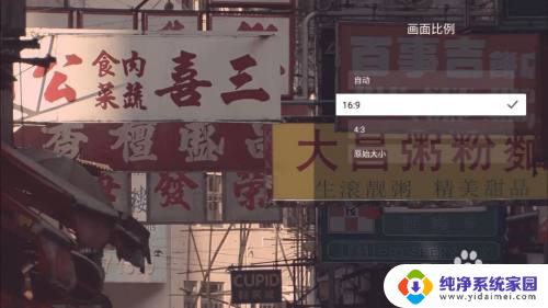 电视无法全屏看电视怎么设置 电视无法全屏的原因与解决方法
