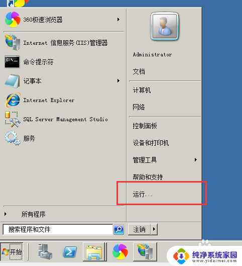 ftp网站怎么打开 Windows系统如何通过FTP访问服务器