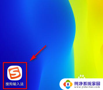 输入法音量怎么关闭 输入法有声音如何关闭