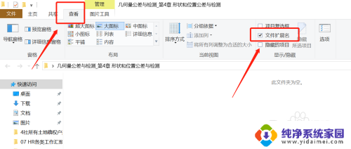 删除文件夹显示不在该盘中 文件显示该项目不再此磁盘怎么解决