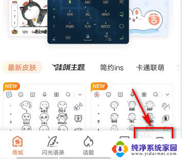 输入法音量怎么关闭 输入法有声音如何关闭