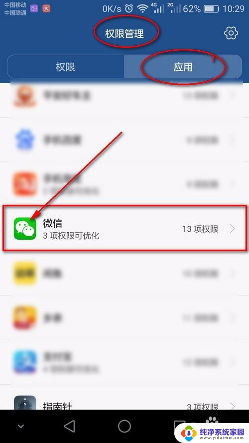 微信按住语音说不出话怎么办 微信按住说话没声音怎么处理