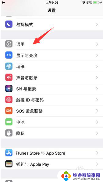 iphone8plus截图怎么截 iphone8plus怎么截图教程