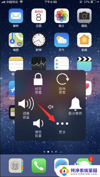 iphone8plus截图怎么截 iphone8plus怎么截图教程