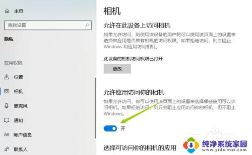 windows怎么用摄像头录像 WIN10系统电脑如何开启摄像头录像功能