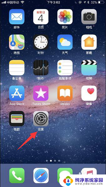 iphone8plus截图怎么截 iphone8plus怎么截图教程