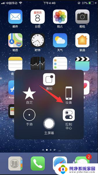 iphone8plus截图怎么截 iphone8plus怎么截图教程