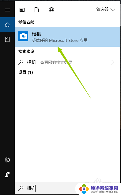 windows怎么用摄像头录像 WIN10系统电脑如何开启摄像头录像功能