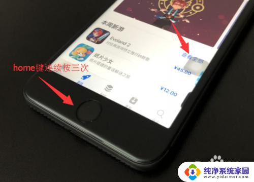 iphone8plus截图怎么截 iphone8plus怎么截图教程