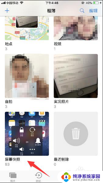 iphone8plus截图怎么截 iphone8plus怎么截图教程