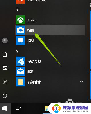 windows怎么用摄像头录像 WIN10系统电脑如何开启摄像头录像功能