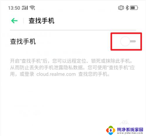 解锁手机密码方法 realme X手机功能操作指南