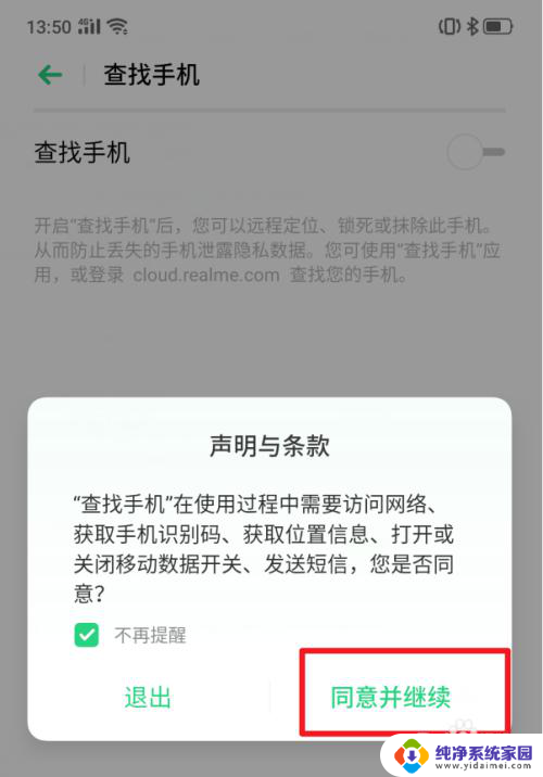 解锁手机密码方法 realme X手机功能操作指南