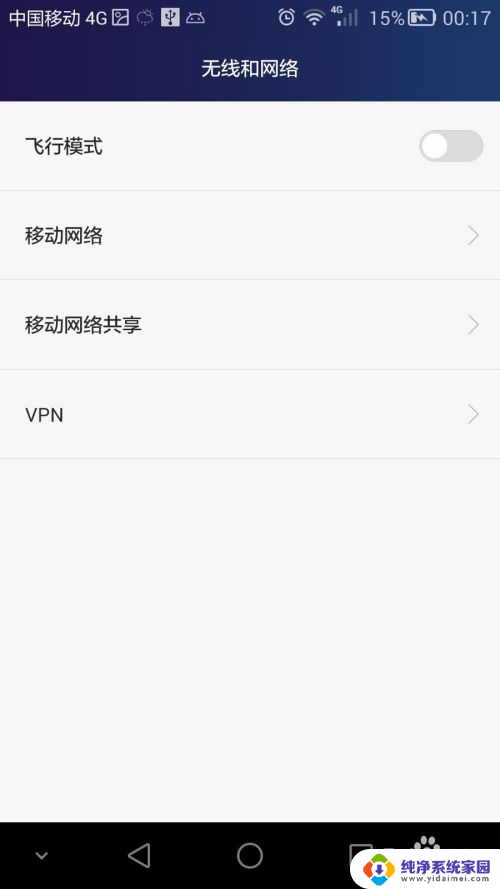 怎么用万能钥匙打开别人家的wifi 怎样在笔记本上连接别人的Wifi