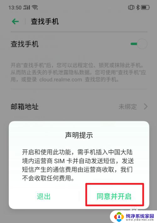 解锁手机密码方法 realme X手机功能操作指南