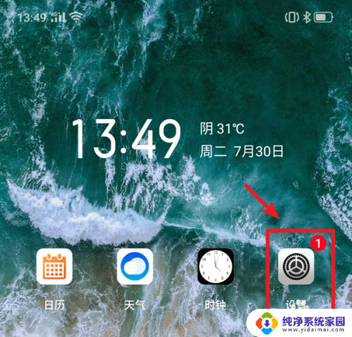 解锁手机密码方法 realme X手机功能操作指南