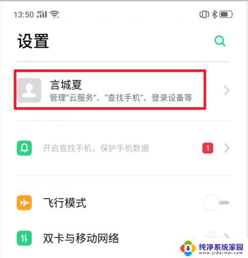 解锁手机密码方法 realme X手机功能操作指南