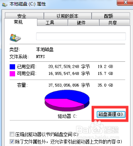 磁盘清理代码 电脑清理垃圾的高效运行命令