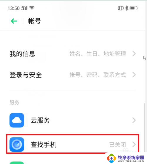 解锁手机密码方法 realme X手机功能操作指南