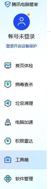 打开系统管家设置 电脑管家如何设置WIN10系统用户权限